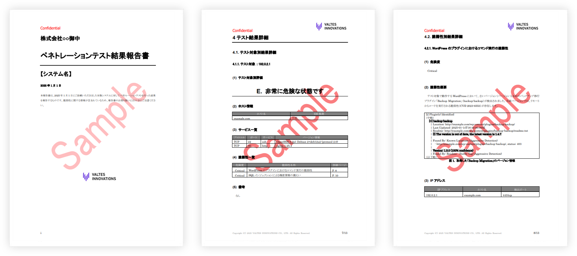 サンプルダウンロード