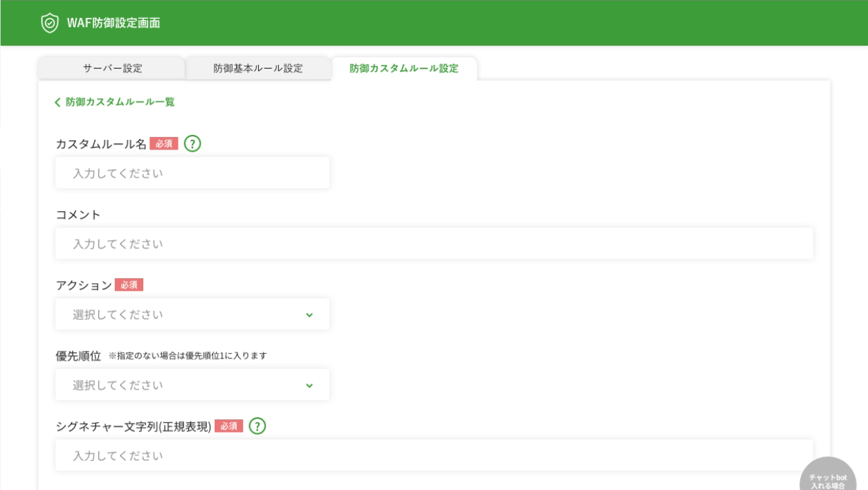 カスタム動作について