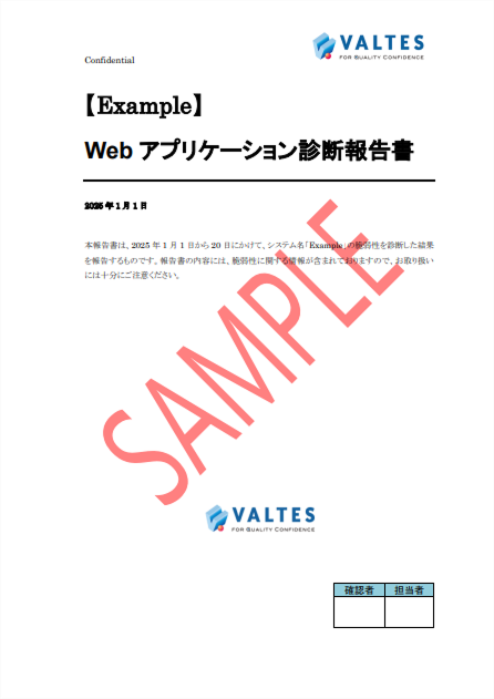 報告書サンプル1
