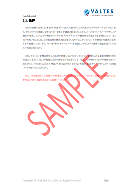 報告書サンプル3